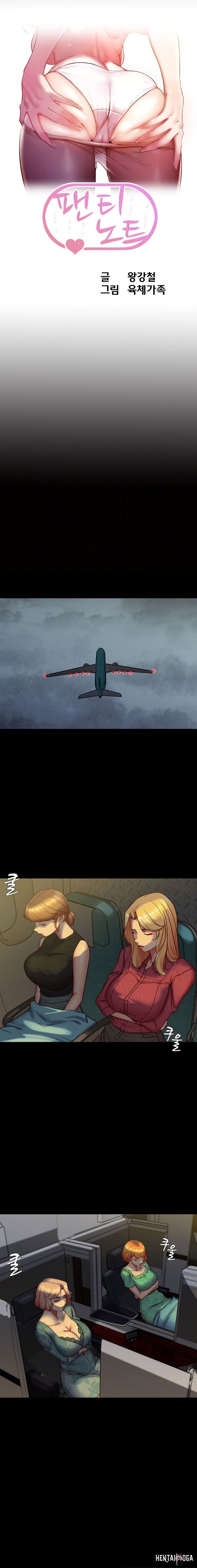 Panty Note Panty Note Chapter 161 - Page 2