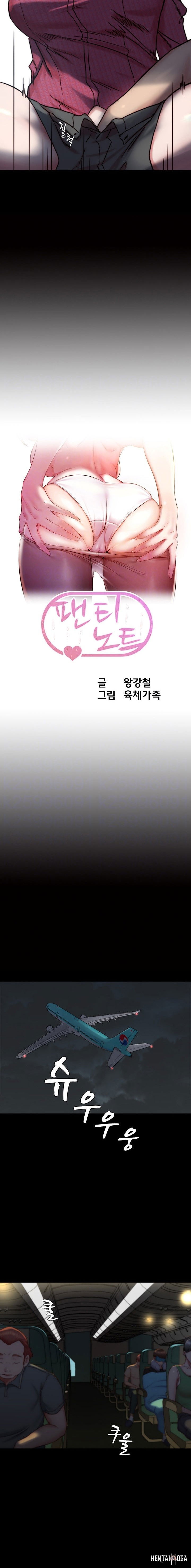 Panty Note Panty Note Chapter 162 - Page 2