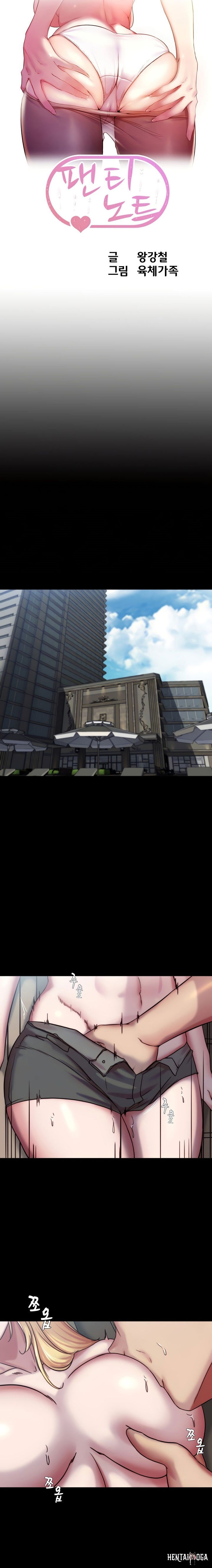 Panty Note Panty Note Chapter 163 - Page 2