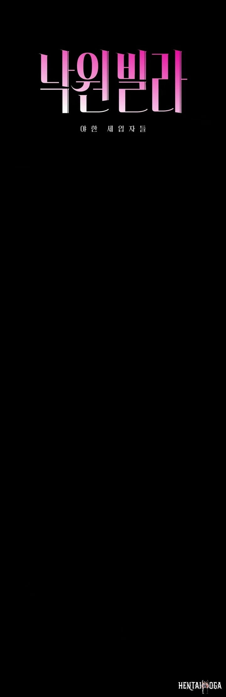 Paradise Villa Paradise Villa Chapter 24 - Page 7