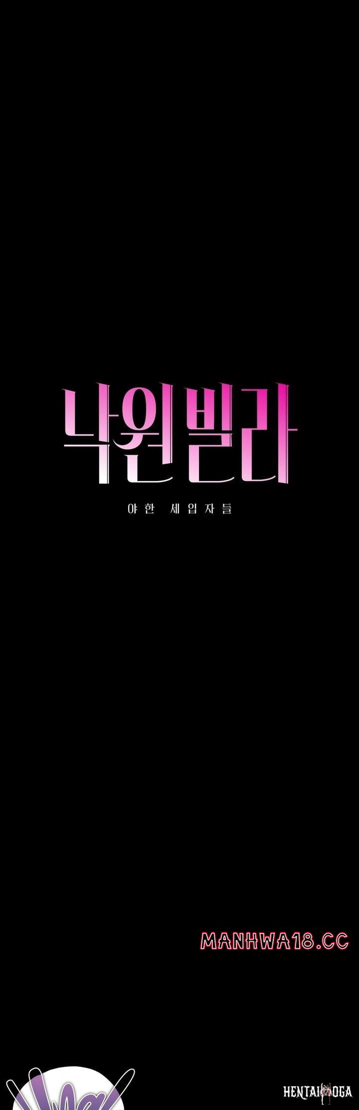 Paradise Villa Paradise Villa Chapter 26 - Page 14