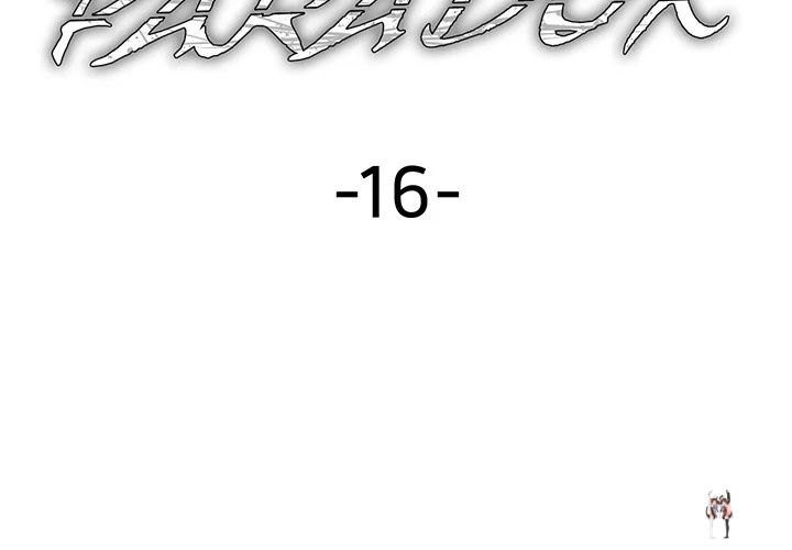 Paradox Paradox Chapter 16 - Page 2