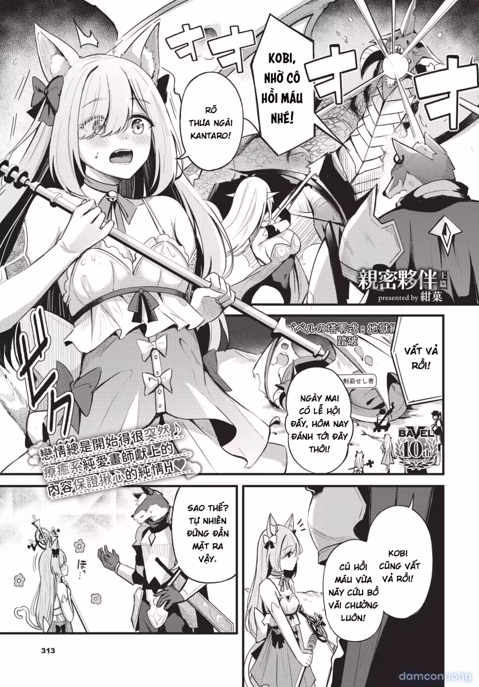 Partner Jouhen + Gehen Oneshot - Page 2