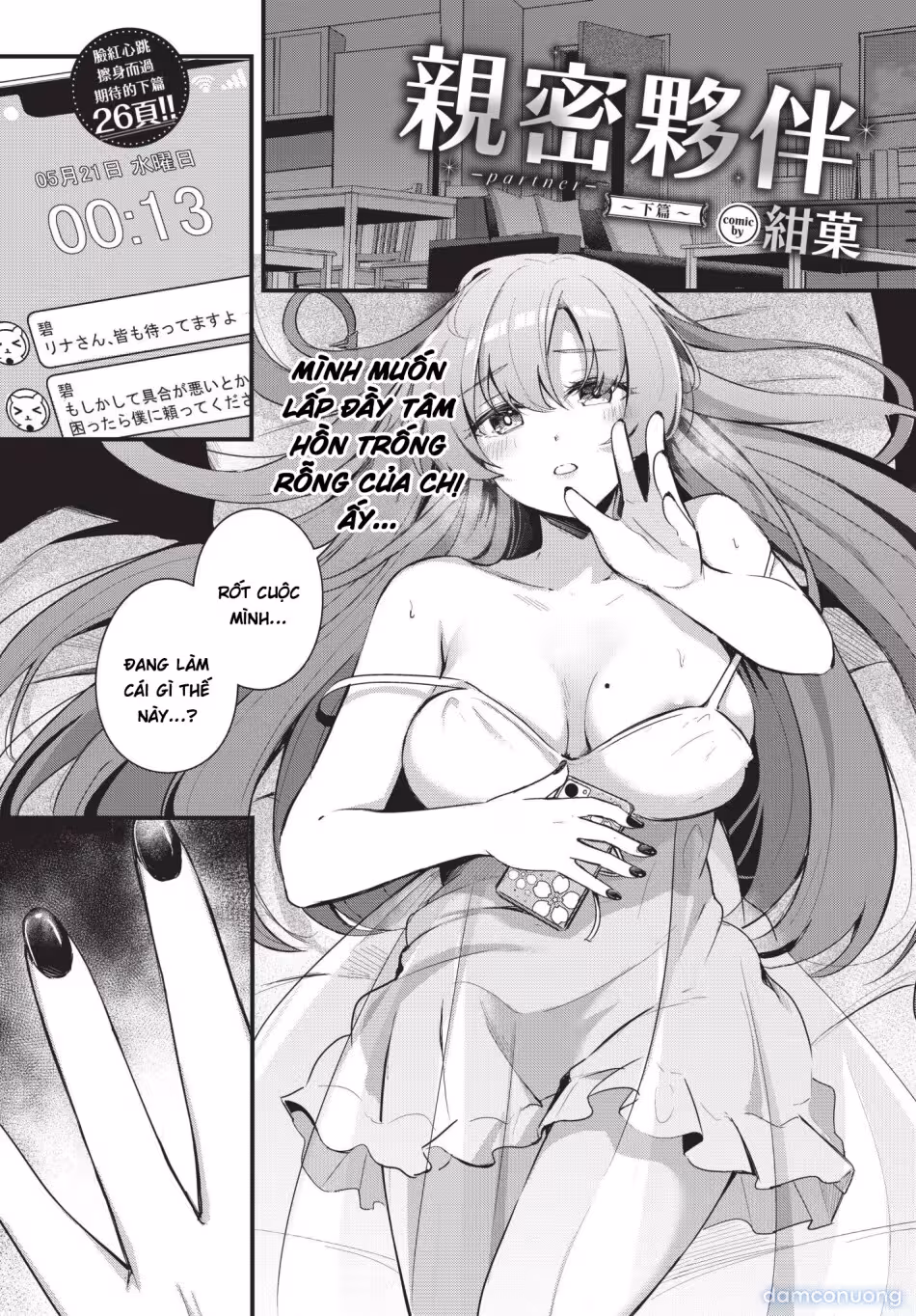 Partner Jouhen + Gehen Oneshot - Page 30