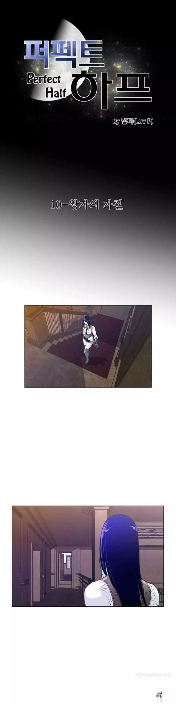 Perfect Half Perfect Half Chapter 10 - Page 3