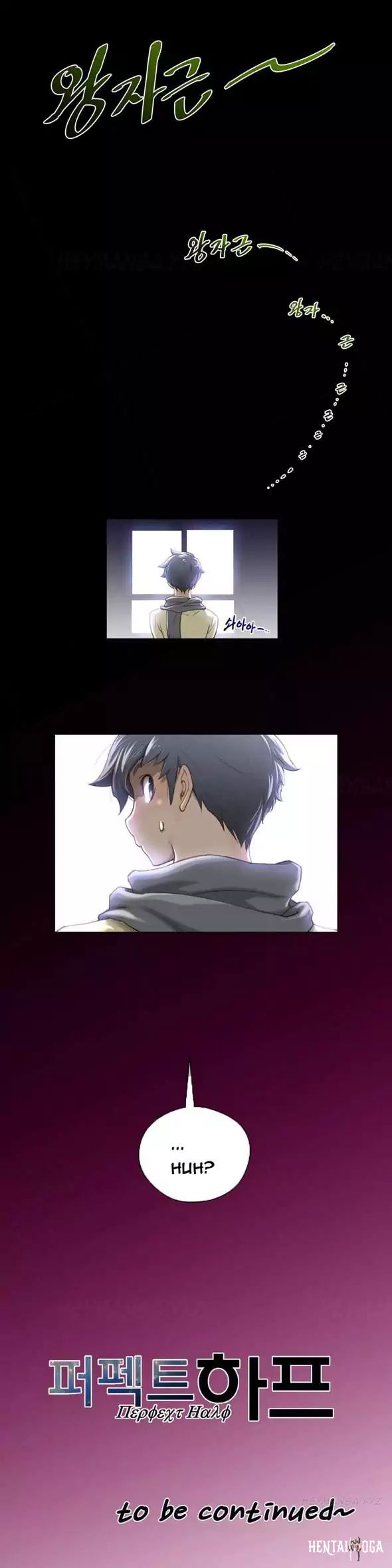 Perfect Half Perfect Half Chapter 10 - Page 31