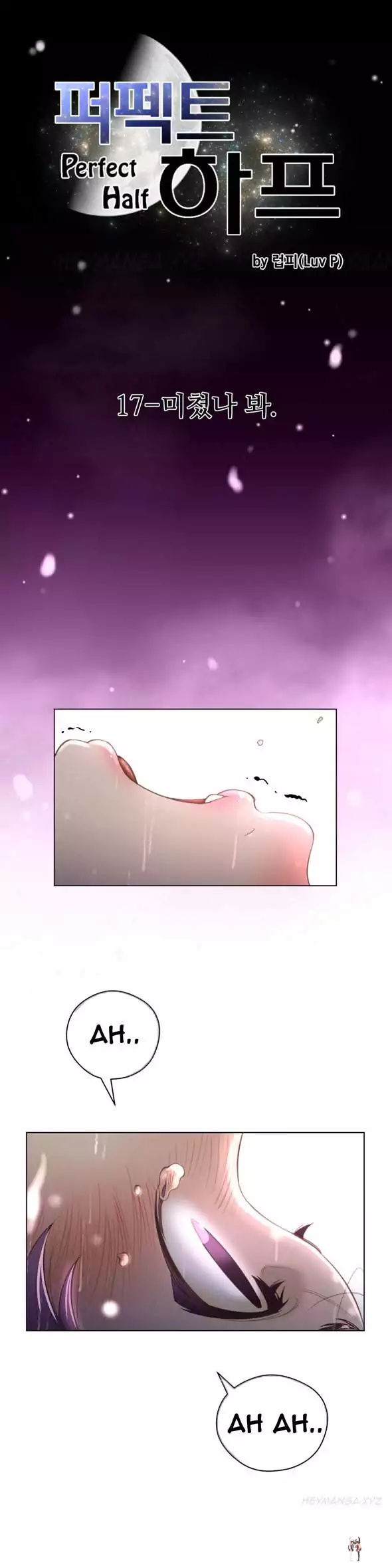 Perfect Half Perfect Half Chapter 17 - Page 4