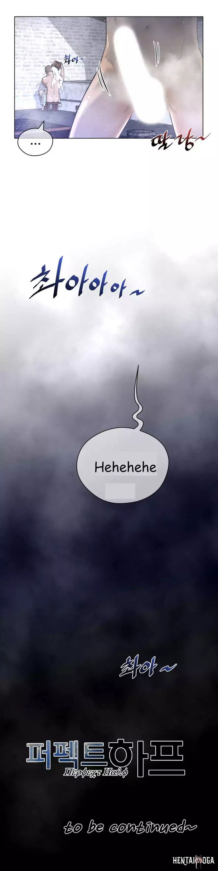 Perfect Half Perfect Half Chapter 19 - Page 25