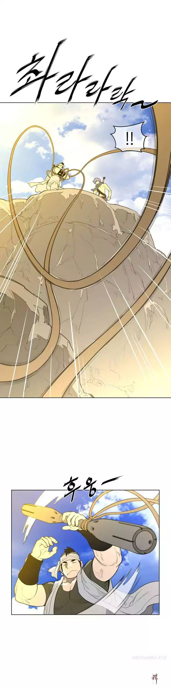 Perfect Half Perfect Half Chapter 20 - Page 20