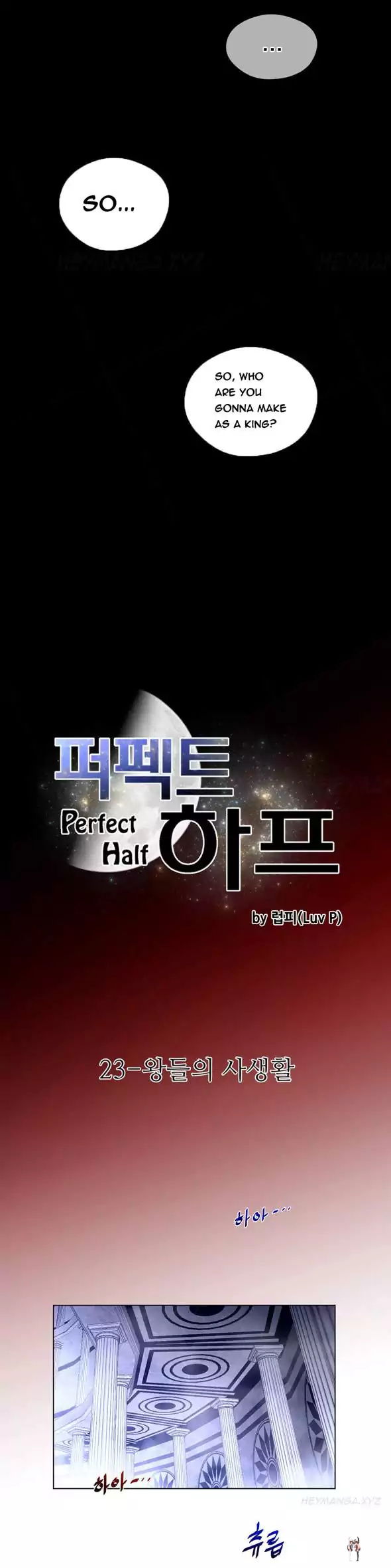 Perfect Half Perfect Half Chapter 23 - Page 3