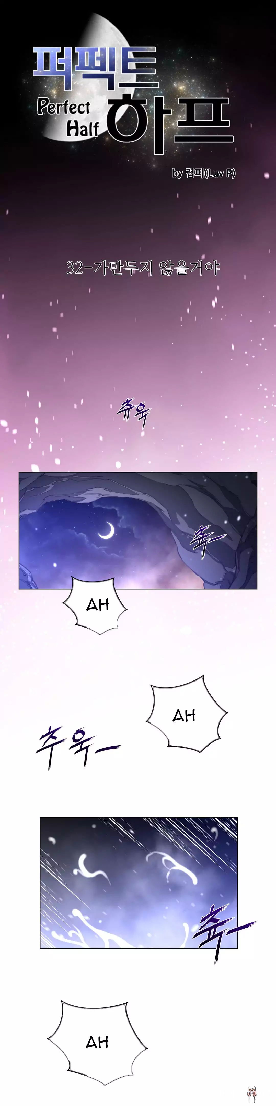 Perfect Half Perfect Half Chapter 32 - Page 4