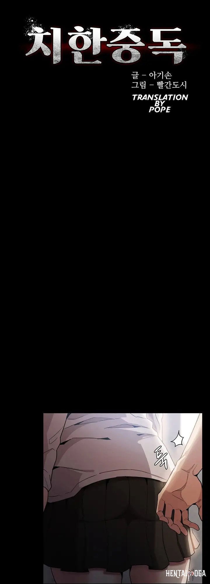 Pervert Diary Pervert Diary Chapter 1 - Page 14