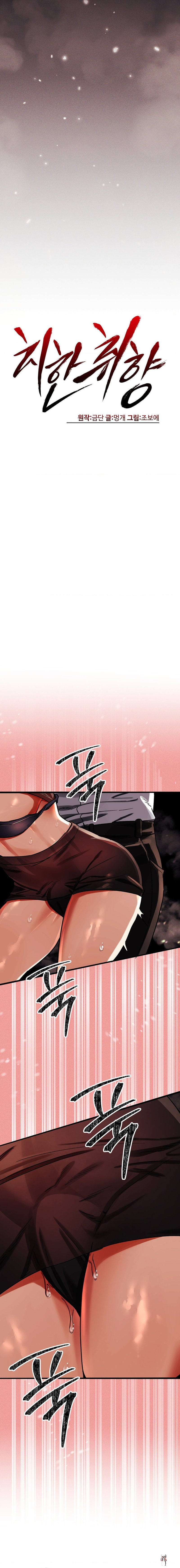 Perverts Are My Type Perverts Are My Type Chapter 2 - Trang 15