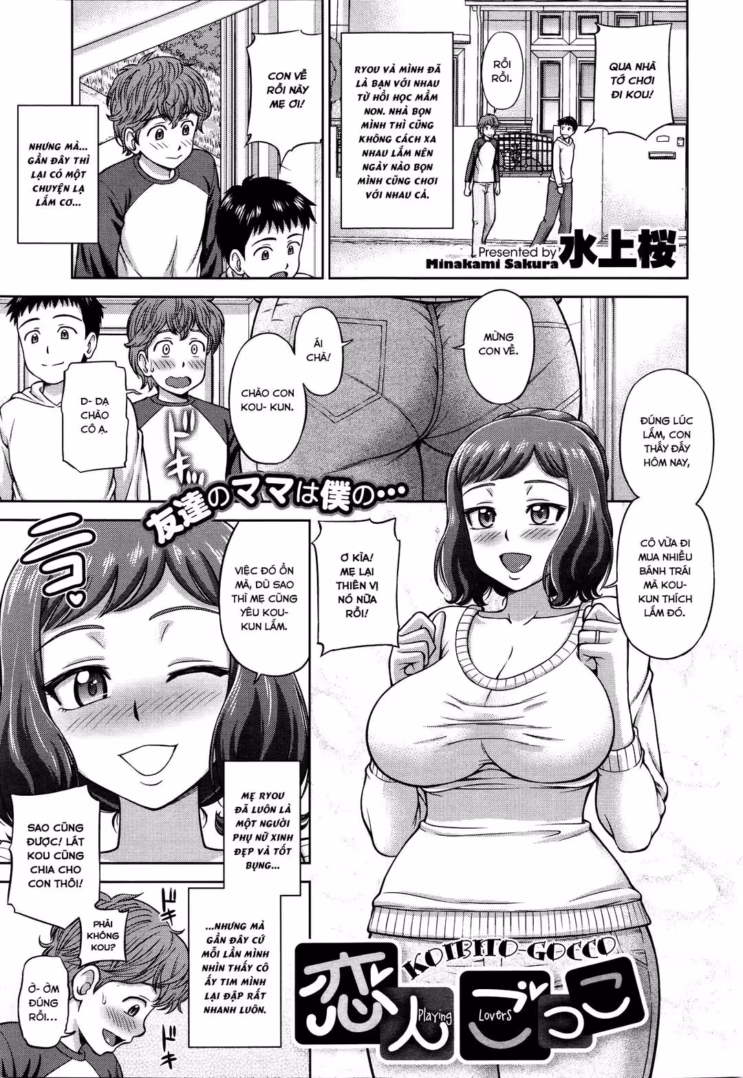 Playing Lovers Xem chap đầu - صفحة 5