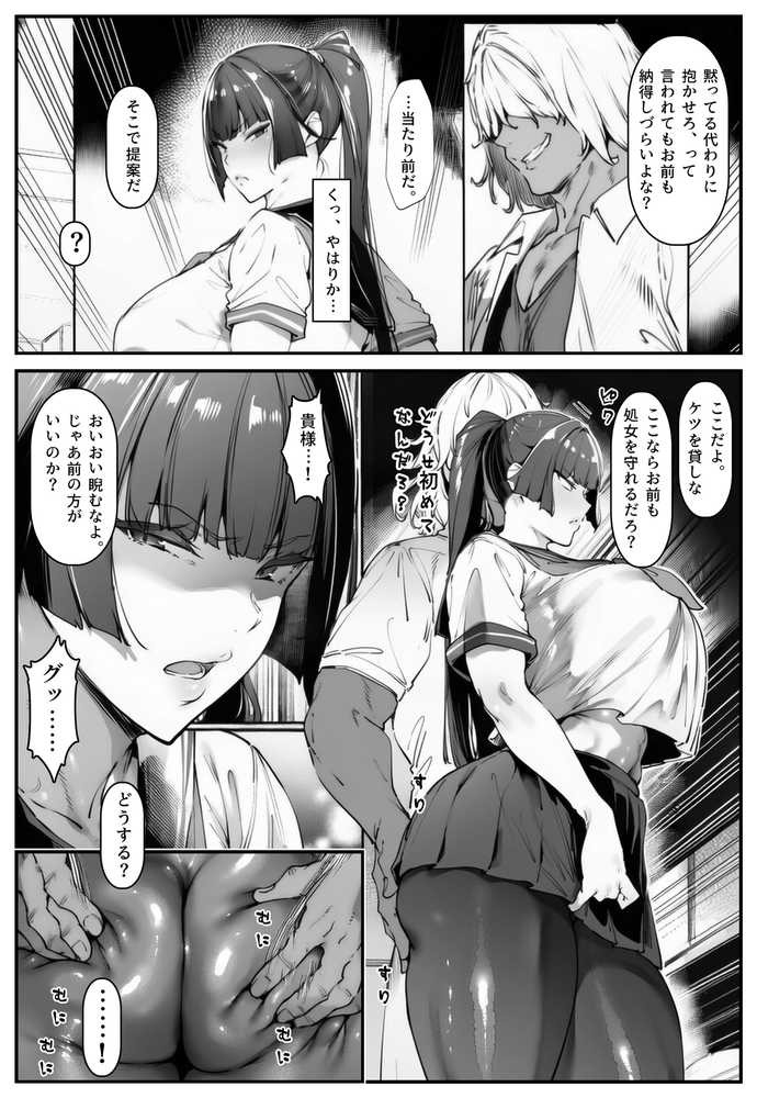 ポニテちゃんはアナルに屈しない！Ponytail Girl Won't Submit to Anal! ポニテちゃんはアナルに屈しない！Ponytail Girl Won't Submit to Anal! - Chapter 1 - Trang 40