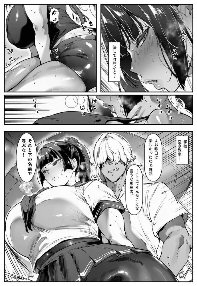 ポニテちゃんはアナルに屈しない！Ponytail Girl Won't Submit to Anal! ポニテちゃんはアナルに屈しない！Ponytail Girl Won't Submit to Anal! - Chapter 1 - Trang 69