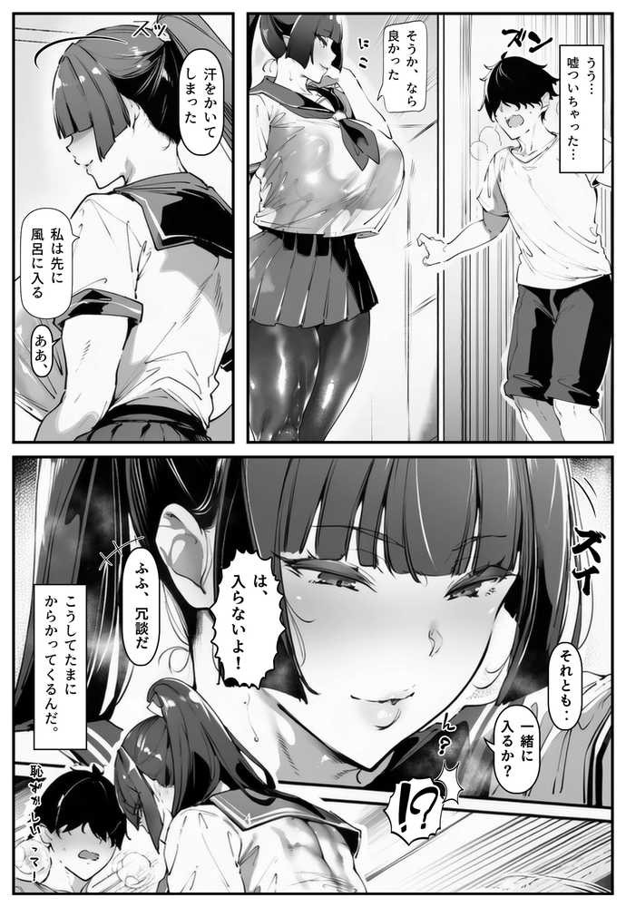 ポニテちゃんはアナルに屈しない！Ponytail Girl Won't Submit to Anal! ポニテちゃんはアナルに屈しない！Ponytail Girl Won't Submit to Anal! - Chapter 1 - Trang 3