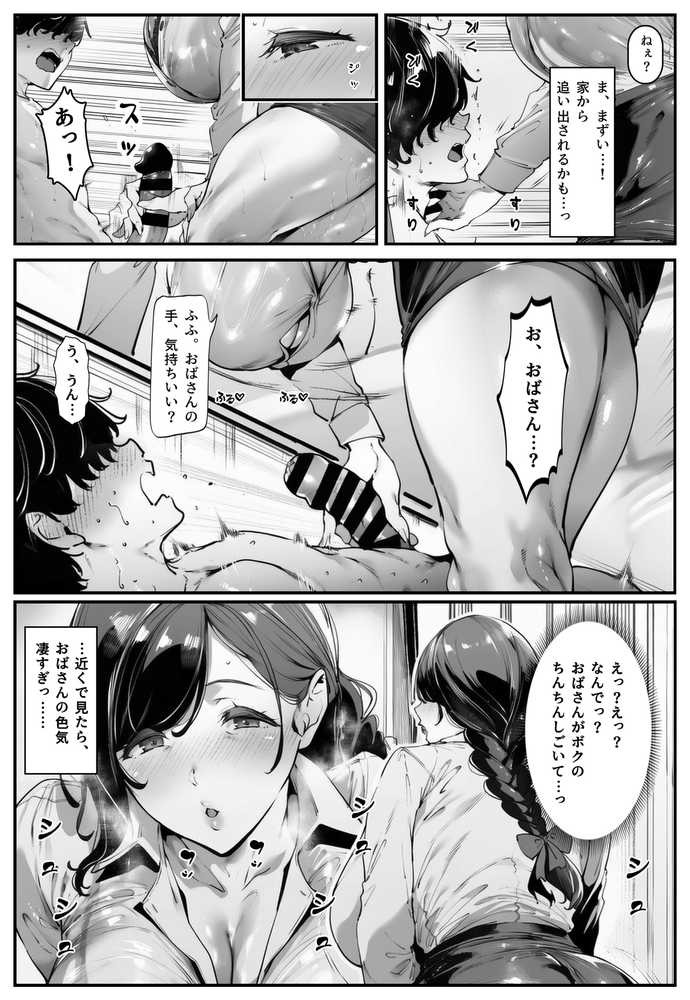 ポニテちゃんはアナルに屈しない！Ponytail Girl Won't Submit to Anal! ポニテちゃんはアナルに屈しない！Ponytail Girl Won't Submit to Anal! - Chapter 1 - Trang 12