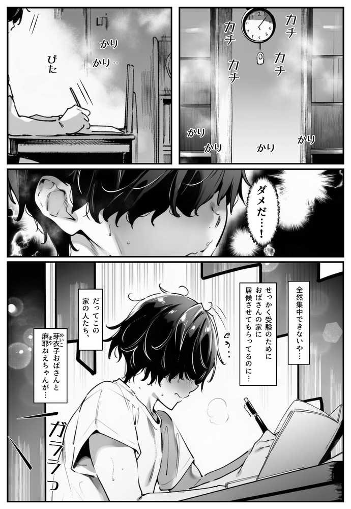 ポニテちゃんはアナルに屈しない！Ponytail Girl Won't Submit to Anal! ポニテちゃんはアナルに屈しない！Ponytail Girl Won't Submit to Anal! - Chapter 1 - Trang 1