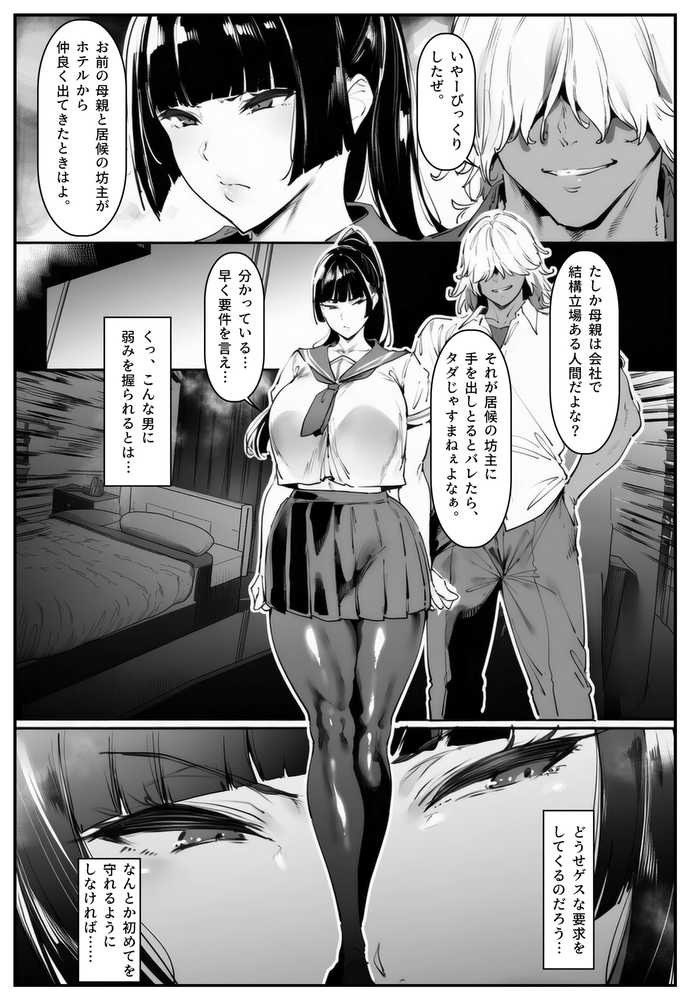 ポニテちゃんはアナルに屈しない！Ponytail Girl Won't Submit to Anal! ポニテちゃんはアナルに屈しない！Ponytail Girl Won't Submit to Anal! - Chapter 1 - Trang 38