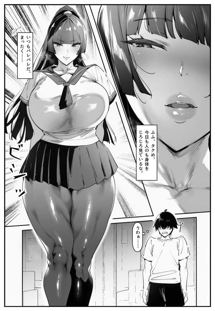 ポニテちゃんはアナルに屈しない！Ponytail Girl Won't Submit to Anal! ポニテちゃんはアナルに屈しない！Ponytail Girl Won't Submit to Anal! - Chapter 1 - Trang 5