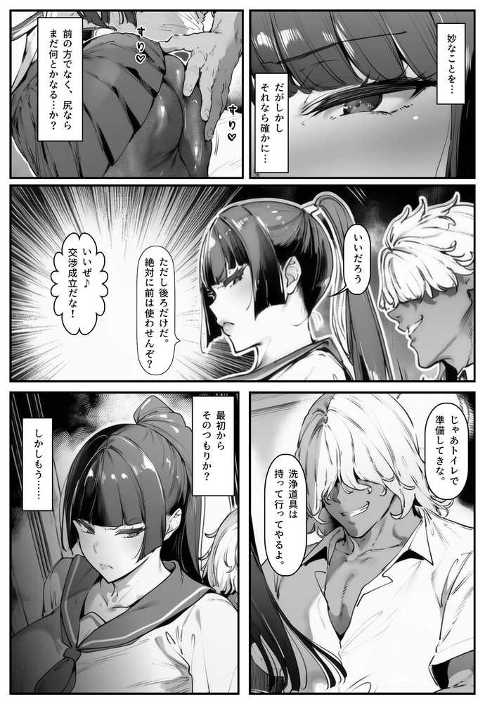 ポニテちゃんはアナルに屈しない！Ponytail Girl Won't Submit to Anal! ポニテちゃんはアナルに屈しない！Ponytail Girl Won't Submit to Anal! - Chapter 1 - Trang 41