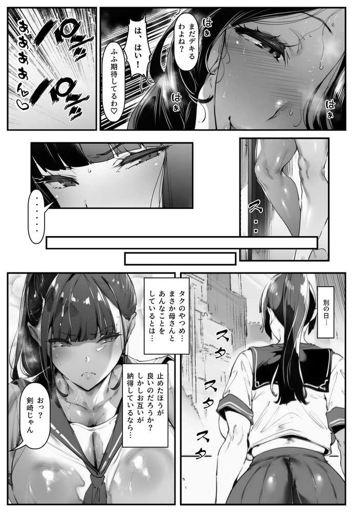 ポニテちゃんはアナルに屈しない！Ponytail Girl Won't Submit to Anal! ポニテちゃんはアナルに屈しない！Ponytail Girl Won't Submit to Anal! - Chapter 1 - Trang 32