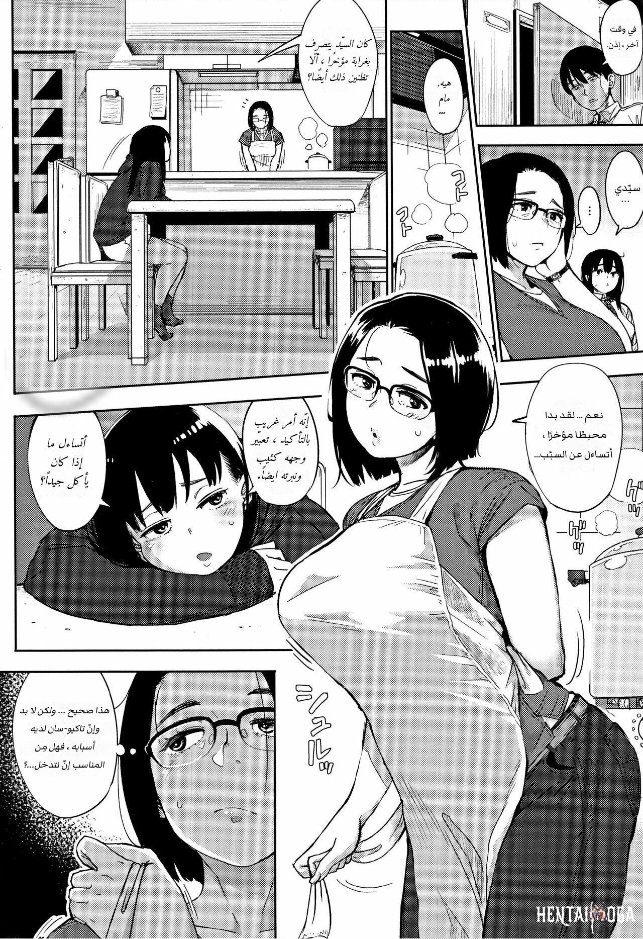 Primal | أَوَّليّ Oneshot - صفحة 9