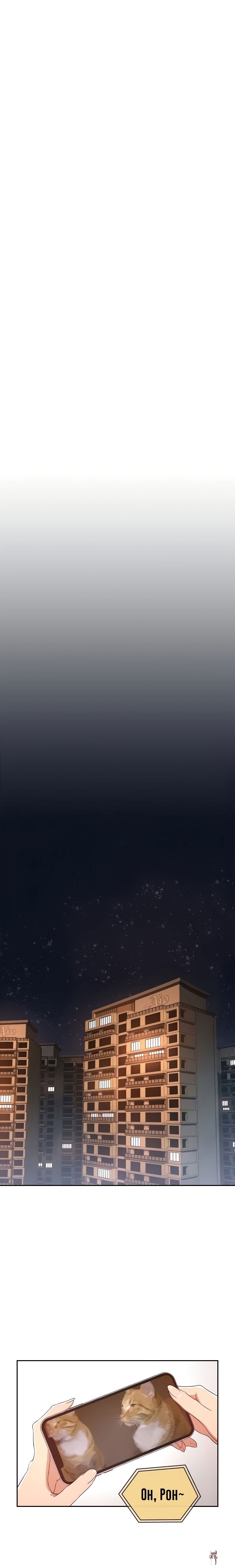 Private Tutoring in These Trying Times Private Tutoring in These Trying Times Chapter 15 - Page 10