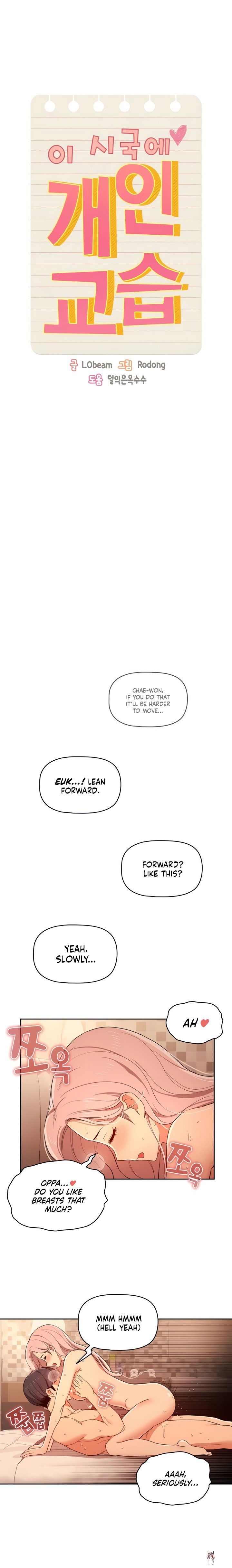 Private Tutoring in These Trying Times Private Tutoring in These Trying Times Chapter 26 - Page 5