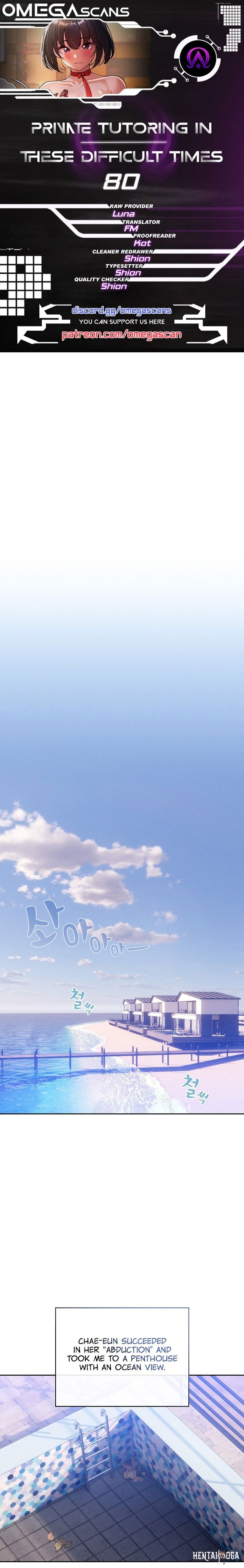 Private Tutoring in These Trying Times Private Tutoring in These Trying Times Chapter 80 - Page 1