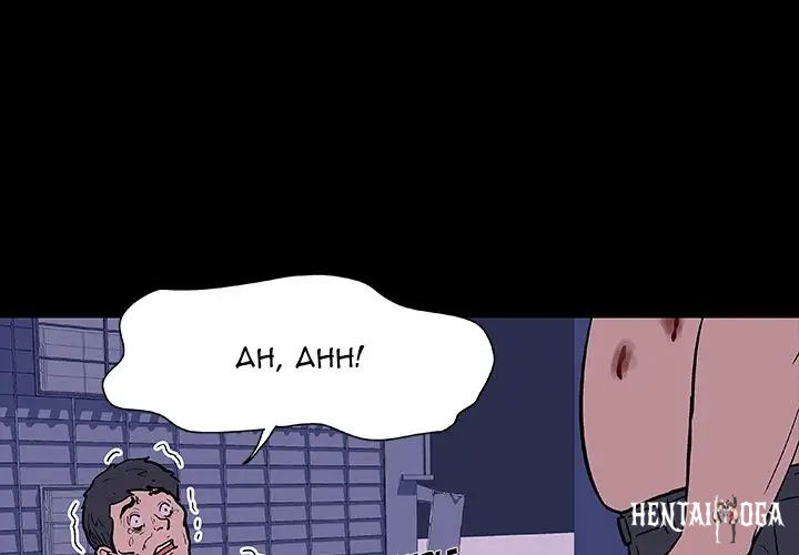 Project Utopia Project Utopia Chapter 9 - Page 1