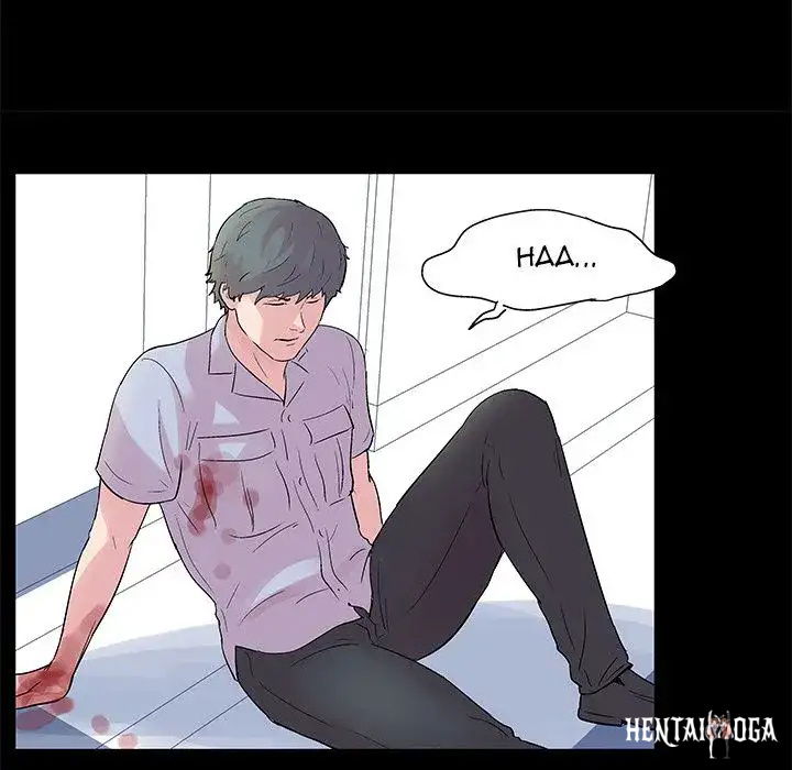 Project Utopia Project Utopia Chapter 26 - Page 60