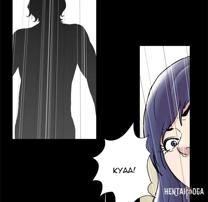 Project Utopia Project Utopia Chapter 42 - Page 59