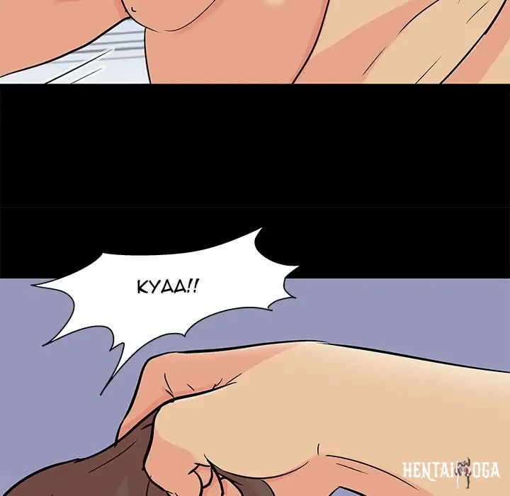 Project Utopia Project Utopia Chapter 95 - Page 55