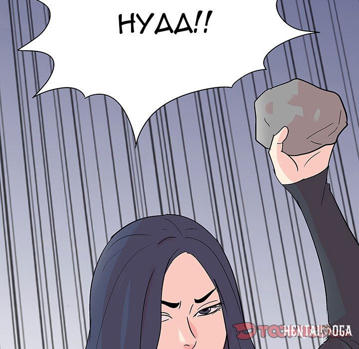 Project Utopia Project Utopia Chapter 127 - Page 58