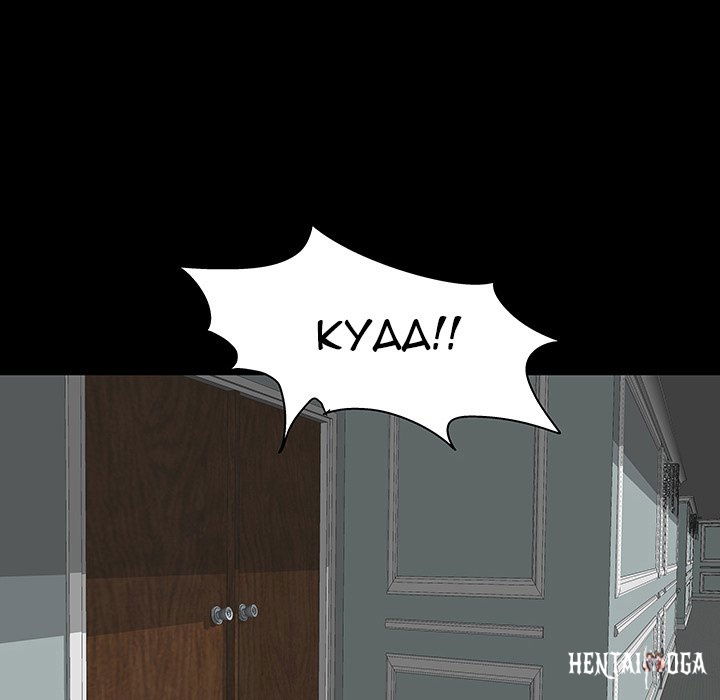 Project Utopia Project Utopia Chapter 133 - Page 73