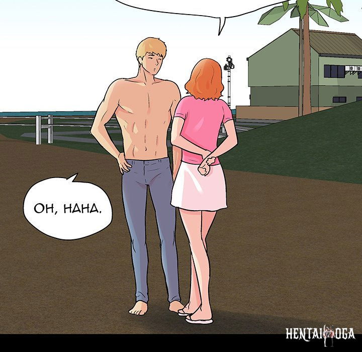 Project Utopia Project Utopia Chapter 134 - Page 9