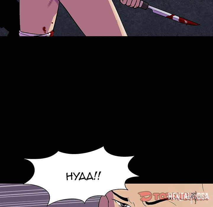 Project Utopia Project Utopia Chapter 150 - Page 81