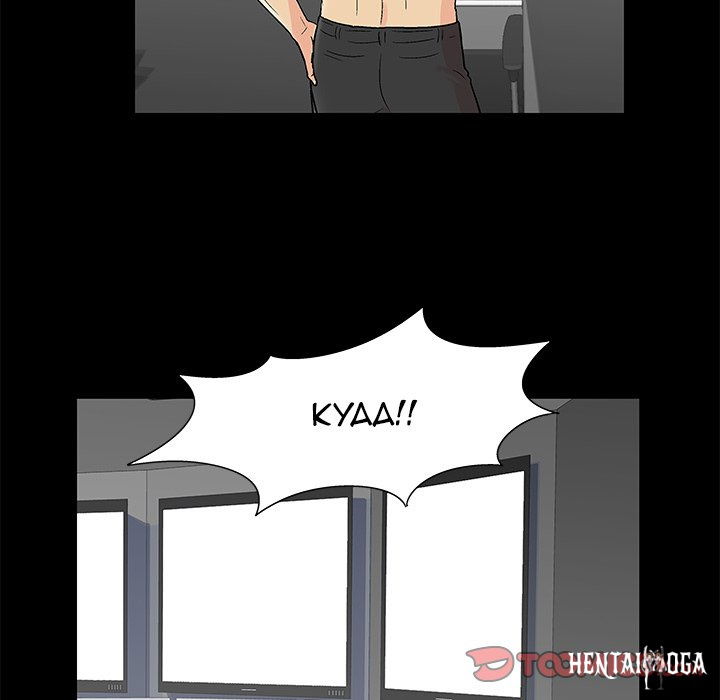 Project Utopia Project Utopia Chapter 159 - Page 38