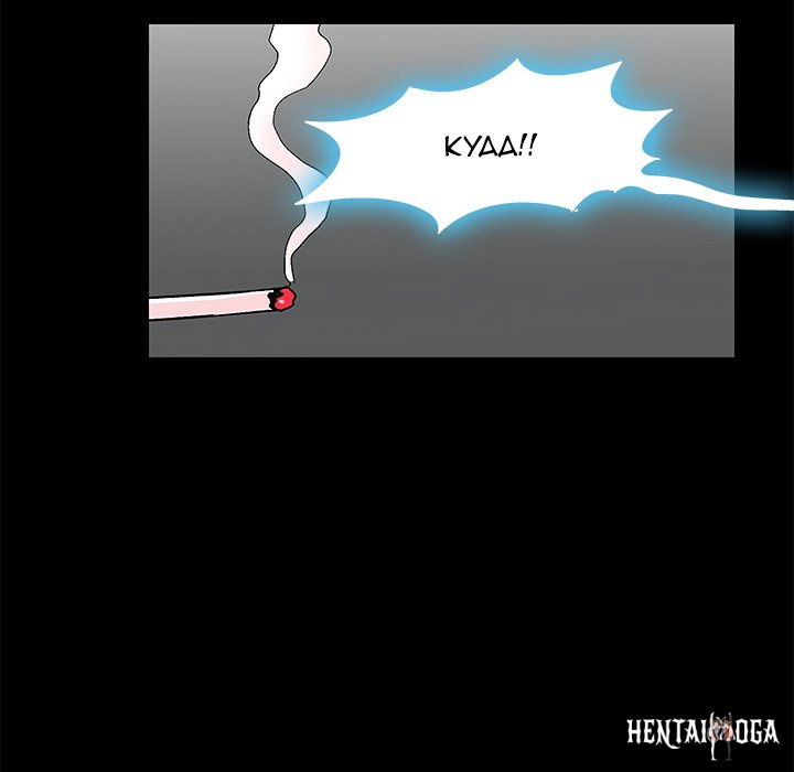 Project Utopia Project Utopia Chapter 159 - Page 75