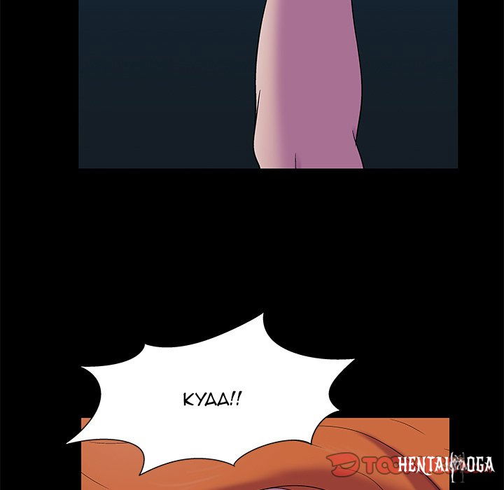 Project Utopia Project Utopia Chapter 160 - Page 34