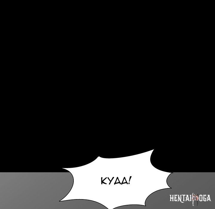 Project Utopia Project Utopia Chapter 172 - Page 35