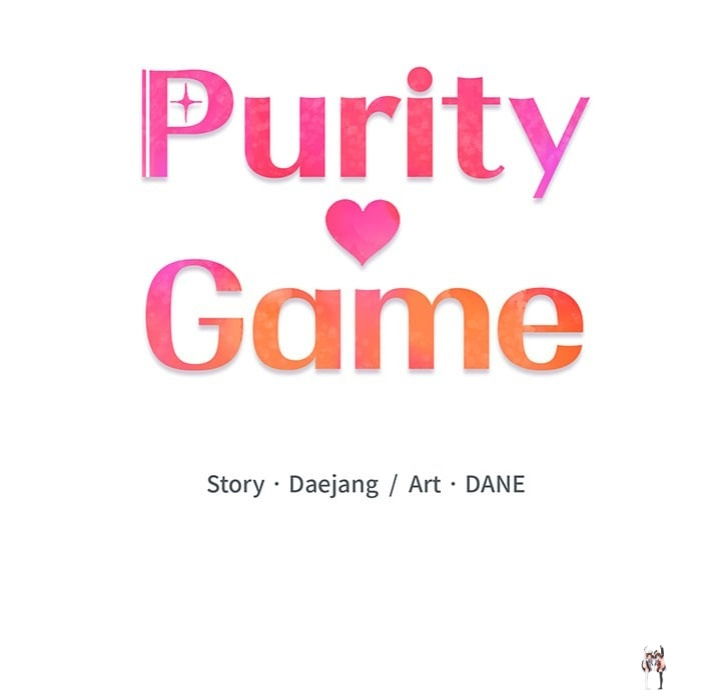 Purity Game Purity Game Chapter 7 - صفحة 15