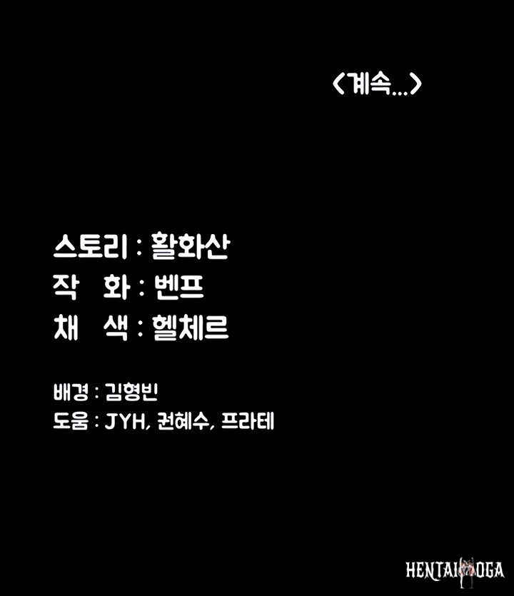 Queen Bee Queen Bee Chapter 175 - Page 150