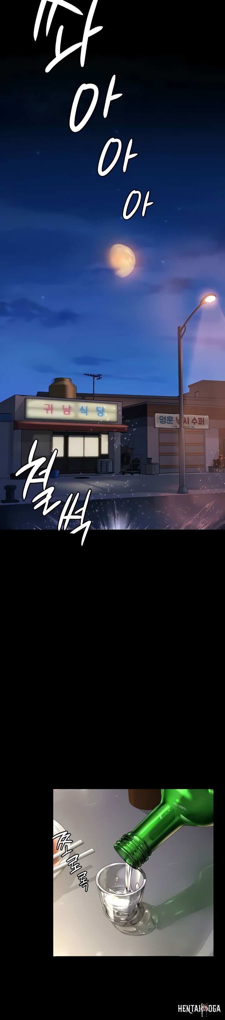 Queen Bee Queen Bee Chapter 189 - Page 10