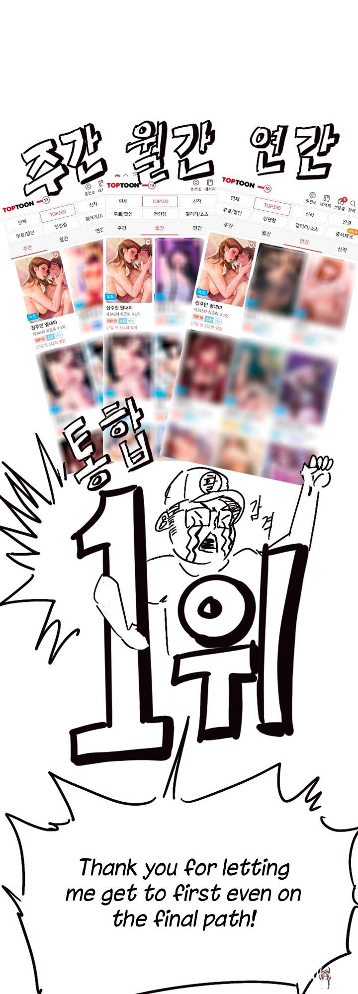 Queen Bee Queen Bee Chapter 345.5 - Page 1