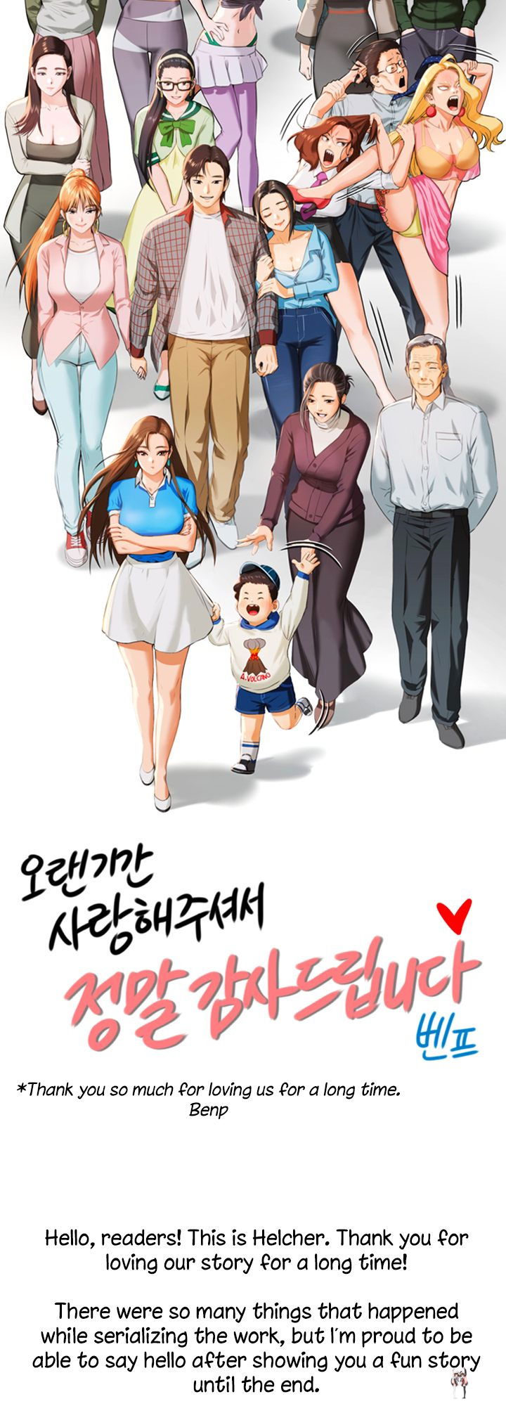 Queen Bee Queen Bee Chapter 345.5 - Page 11