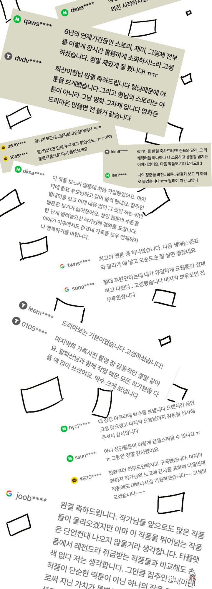 Queen Bee Queen Bee Chapter 345.5 - Page 5