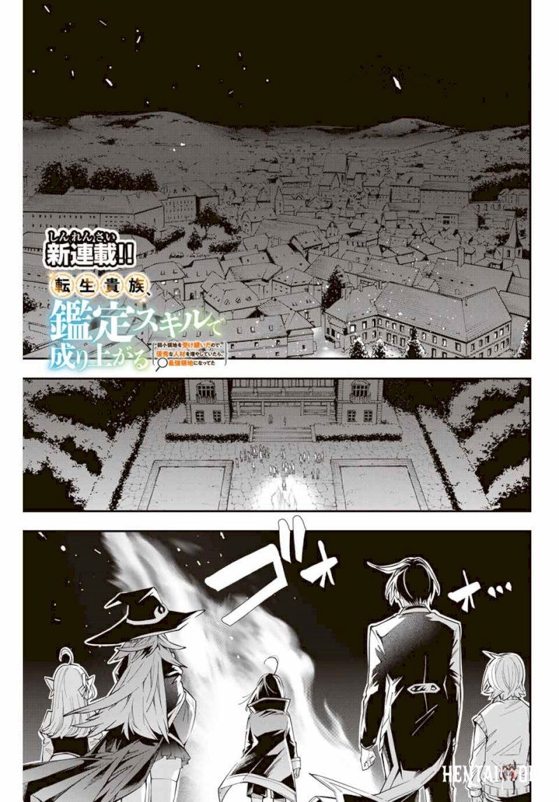 Reincarnated as an Aristocrat with an Appraisal Skill Reincarnated as an Aristocrat with an Appraisal Skill Chapter 1 - Page 1